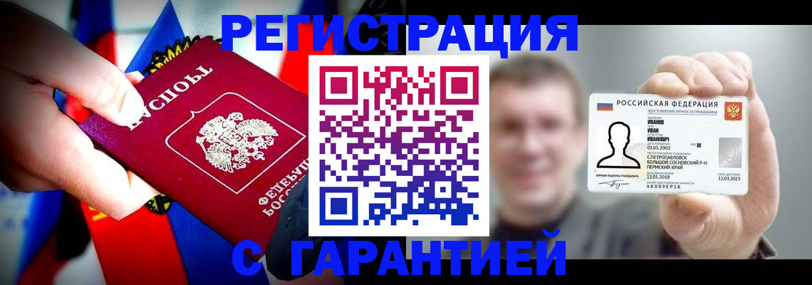 прописка для кредита в Вязниках
