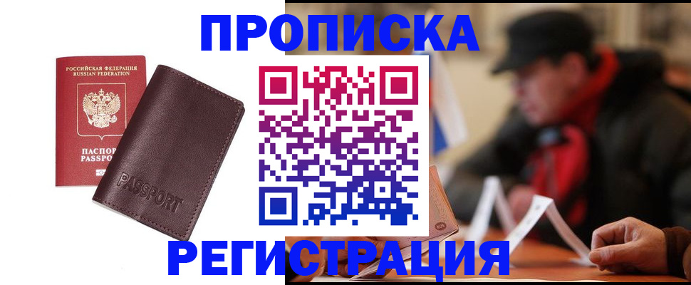 временная регистрация адрес в Вязниках
