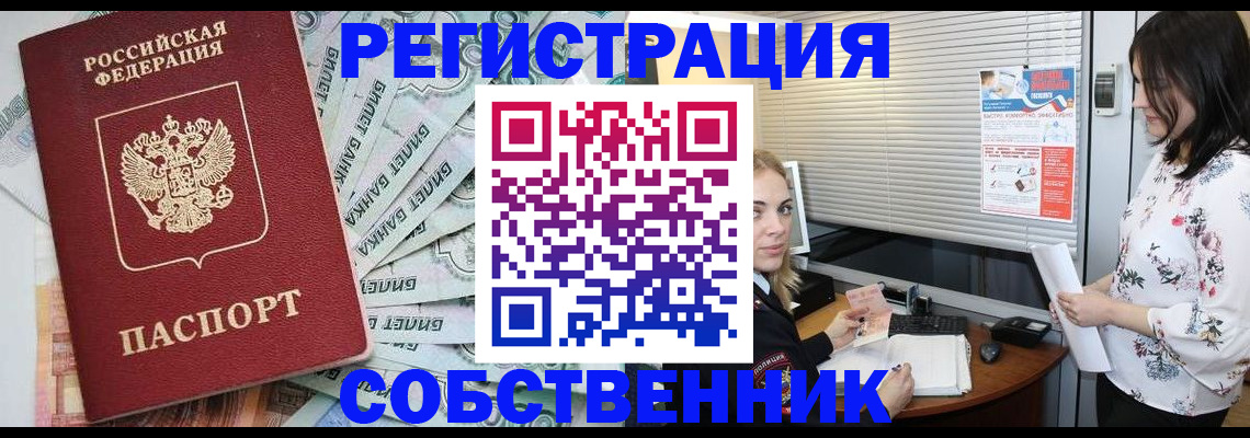 временная регистрация в Вязниках