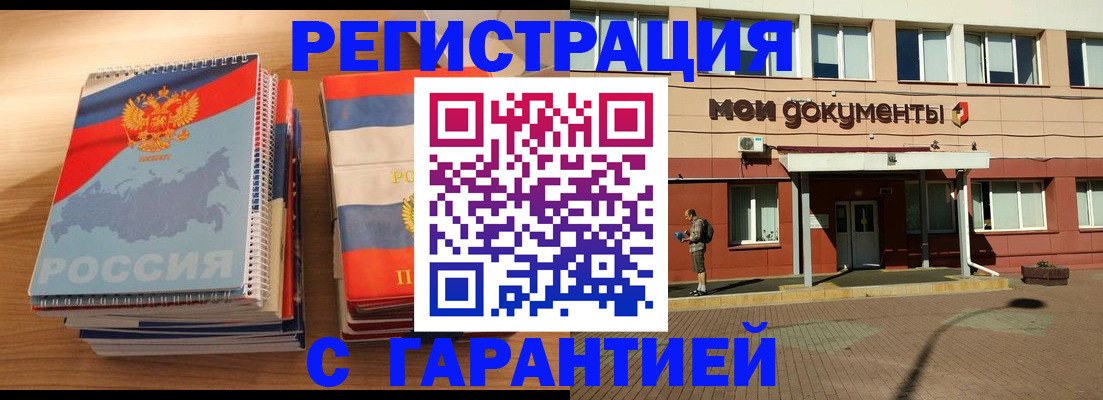 временная регистрация недорого в Вязниках