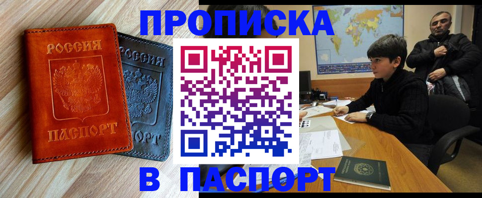 прописка для школы в Вязниках